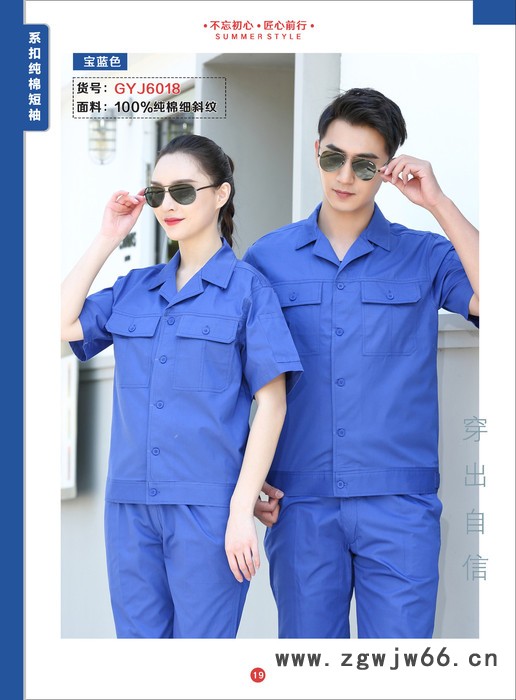 绣女织梦工作服（短袖6020） 纯棉暗扣红边短袖套装 夏款纯棉短袖工作服定制图4