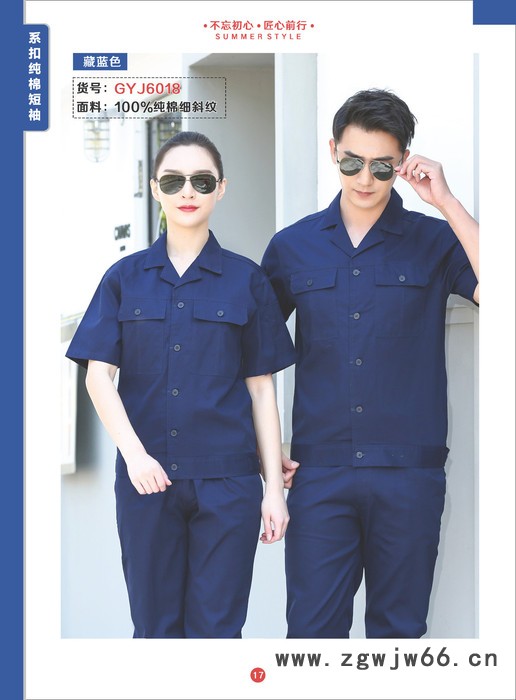 绣女织梦工作服（短袖6020） 纯棉暗扣红边短袖套装 夏款纯棉短袖工作服定制图3