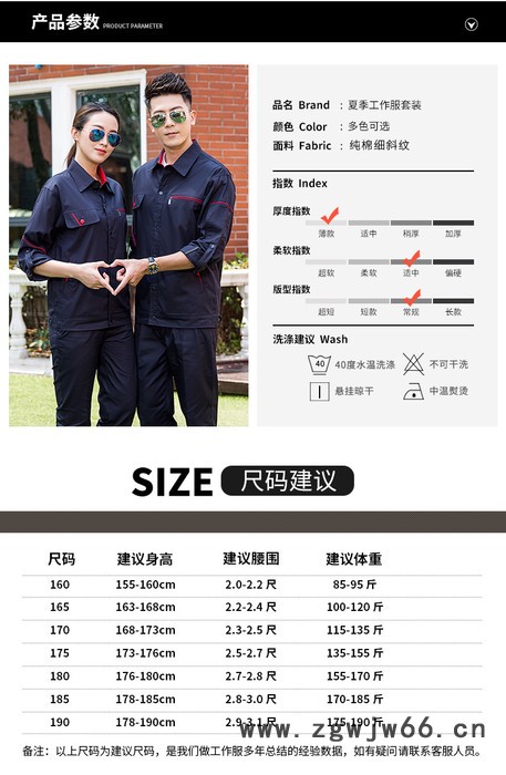 绣女织梦（GYJ6620) 纯棉暗扣红边长袖套装 夏款夏季长袖纯棉工作服厂家定制 纯棉暗扣红边长袖套装图4