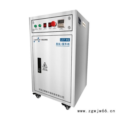 兰蒂斯LCF-XG-2 臭氧消毒柜 工作服洁净服臭氧紫外线双重消毒杀菌 臭氧灭菌柜