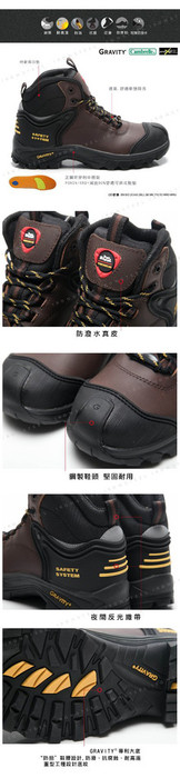 Ironsteel 钢铁牌 安全鞋 T-124图2