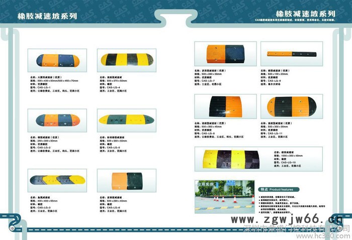 供应深圳鼎盛橡胶减速带，安全带，热卖图3