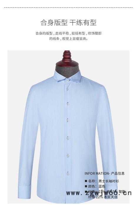 绣女织梦 工作服衬衣厂家定制 夏款长袖衬衫工厂定做图3