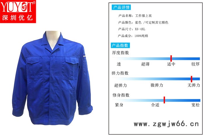 抢险救援服 防静电阻燃防化拒水救援服 工作服 劳保服--深圳图2