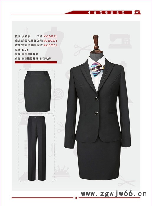 天津工作服专业厂家，西装套服，衬衣，商务正装订制业务