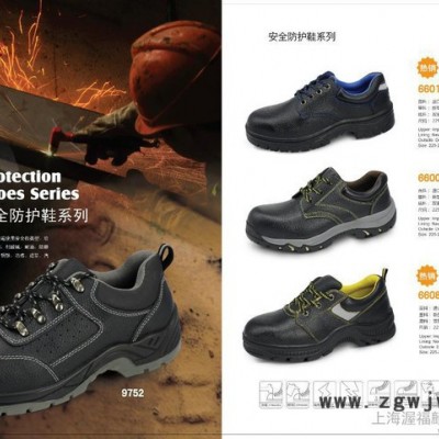 供应上海渥福麟鞋业有限公司鞋 安全鞋劳保鞋休闲鞋皮鞋护士鞋