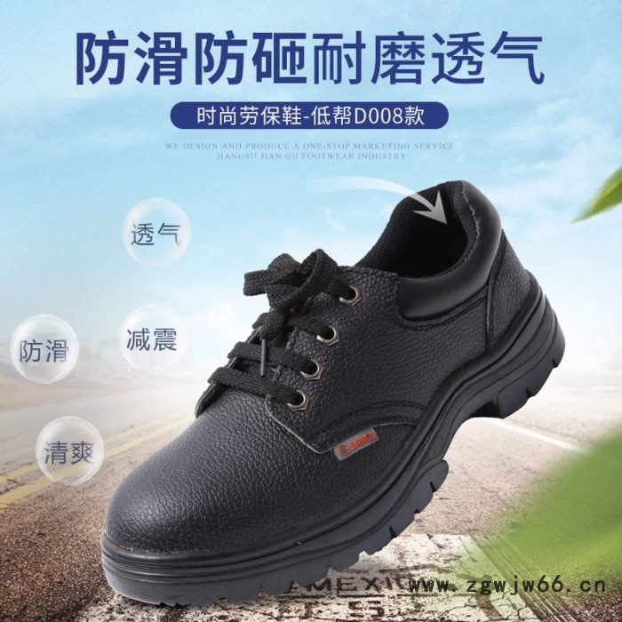 健固D008钢包头劳保鞋 低帮牛皮 防滑防砸耐冲击安全鞋  耐油耐酸碱工作鞋图5
