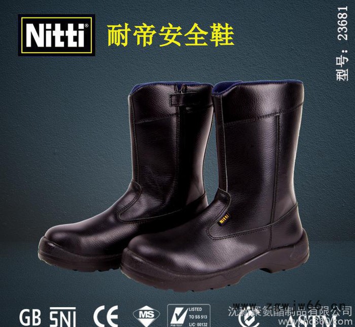 新加坡耐帝安全鞋 防静电 防砸防刺 劳保鞋23681图3