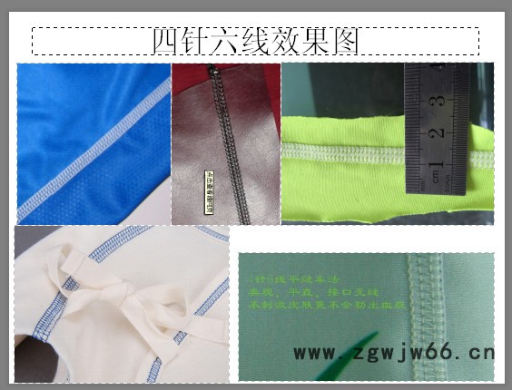 供应奥玲RN6200-DS汽车公司工作服无骨拼缝机图2