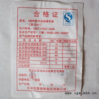 绝缘手套劳保用品批发5KV  12KV带电作业手套绝缘橡胶手部防护