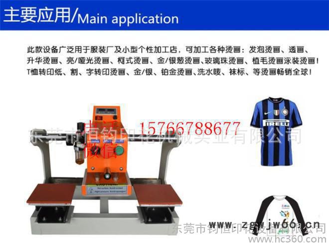 上滑式气动双工位烫画机 工作服压烫机 双工位上滑烫画机恒钧图3