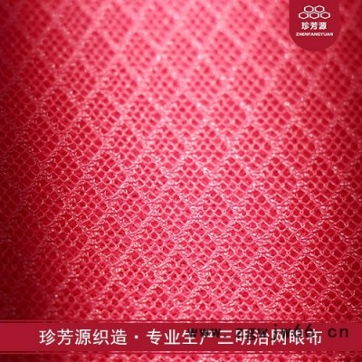 【珍芳源织造】透气棉丝光珠地 吸湿排汗网眼布运动服工作服广告衫POLO衫面料