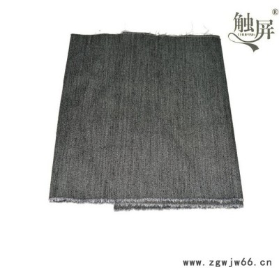 触屏牌导电布，防静电布，金属纤维导电面料，防静电工作服布，防辐射面料布，CPN-168Z触控手套布，性价比高的触屏布