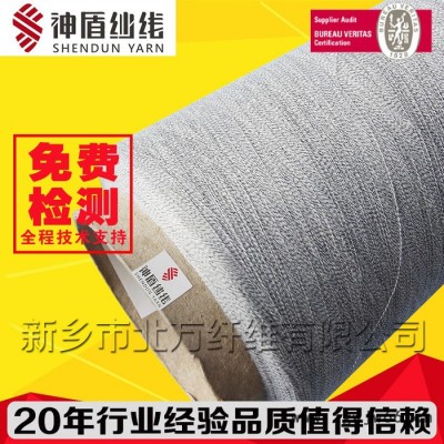 神盾全棉12支非金属抗静电纱线 **导电丝  防静电工作服 全棉12支非金属抗静电纱线 全棉12支非金属抗静电纱线 **