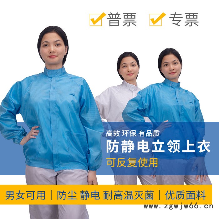 静电服工作服车间静电衣长袖短款立领上衣白色蓝色可选图5