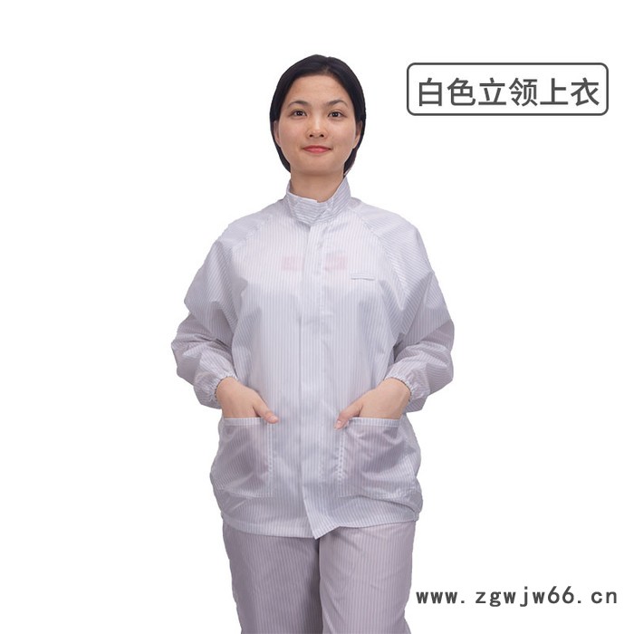 静电服工作服车间静电衣长袖短款立领上衣白色蓝色可选图3