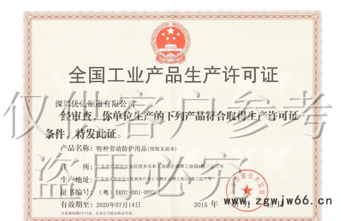 指定生产 三证一标证书齐全 阻燃工作服 连体防护服图3