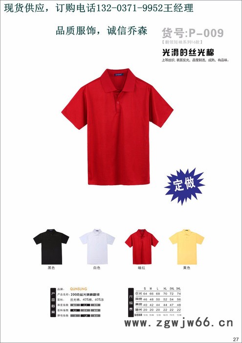 夏男装polo衫男短袖大码纯棉半袖t恤工作服夏男装polo衫男短袖大码纯棉半袖t恤工作服批发市场,POLO衫货源基地图5