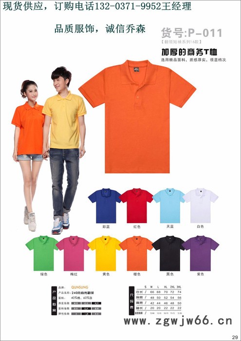 夏男装polo衫男短袖大码纯棉半袖t恤工作服夏男装polo衫男短袖大码纯棉半袖t恤工作服批发市场,POLO衫货源基地图6