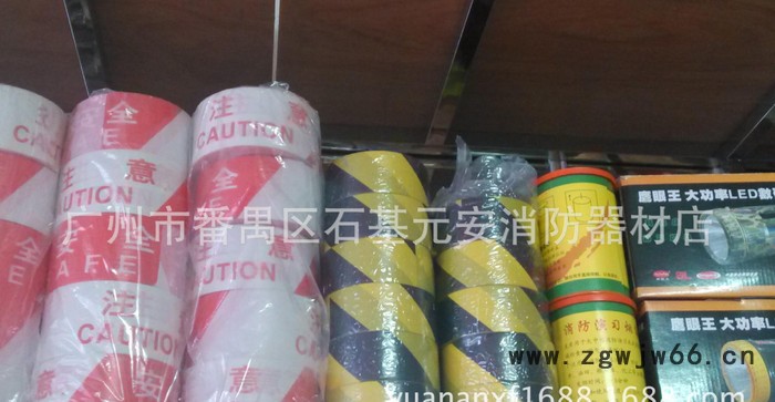 直销注意施工安全带 防护带 警戒线 广州灭火器**零售图3