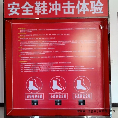 北上广安全体验馆 安全鞋撞击体验 劳保鞋保护 工地安全体验馆 智慧文明工地 安全鞋体验