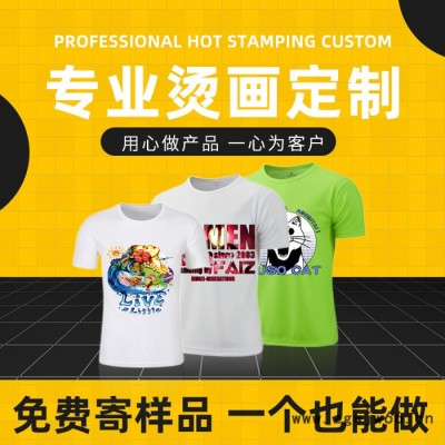 江苏烫画定制工作服polo衫定制logo厂家