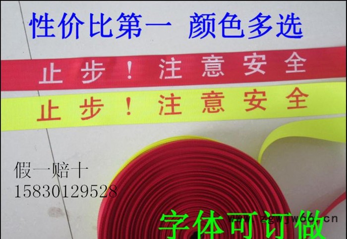 益光 加厚警戒带 警戒线 警示带 安全警示带 隔离带 安全带图2