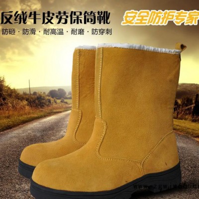 劳保鞋冬季高筒加厚焊工专用鞋防砸防刺防火花安全鞋现货