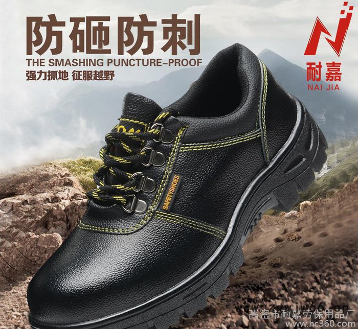 现货 劳保鞋 安全鞋防护鞋 防砸防刺穿 耐油耐酸碱 工厂图2