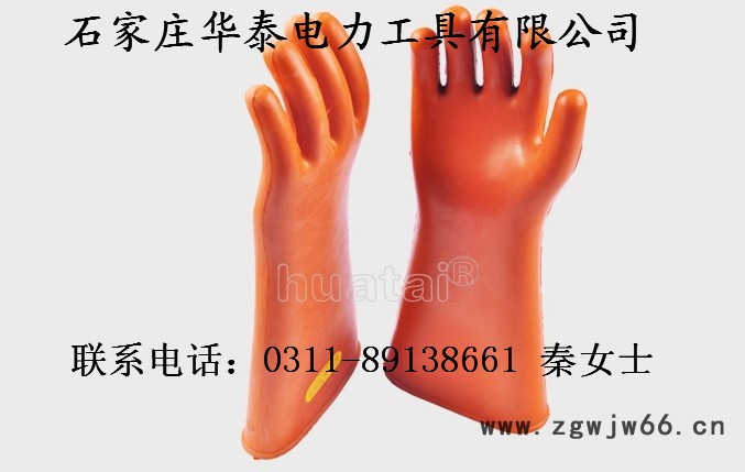 供应华泰绝缘手套、电工绝缘手套厂家图3