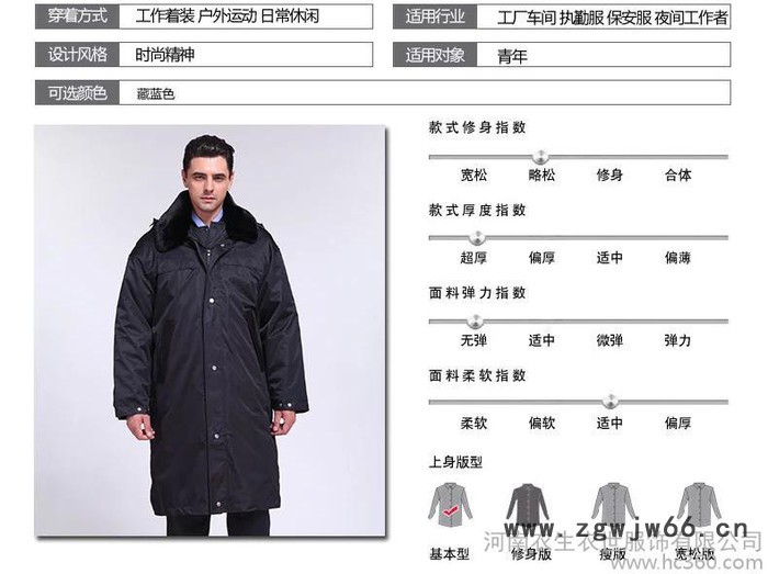 **工作服保安防寒服多功能大衣