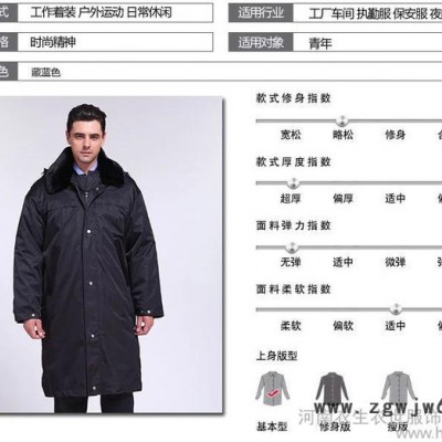**工作服保安防寒服多功能大衣