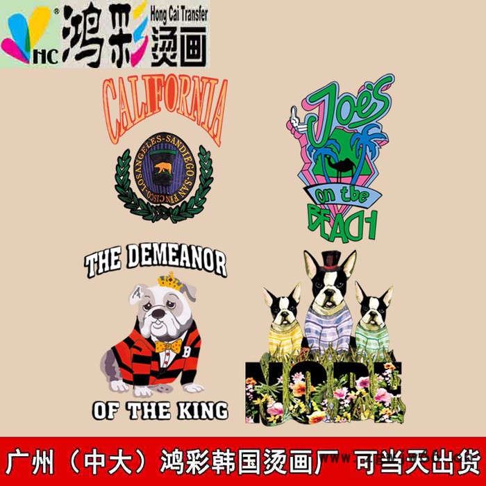 石河子克拉玛依汽车烫画 _烫画_广州中大鸿彩韩国烫画厂家 韩国烫画义乌生产个性DIY热转印烫画贴图班服工作服亲子装文化衫图6