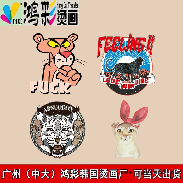 石河子克拉玛依汽车烫画 _烫画_广州中大鸿彩韩国烫画厂家 韩国烫画义乌生产个性DIY热转印烫画贴图班服工作服亲子装文化衫图2