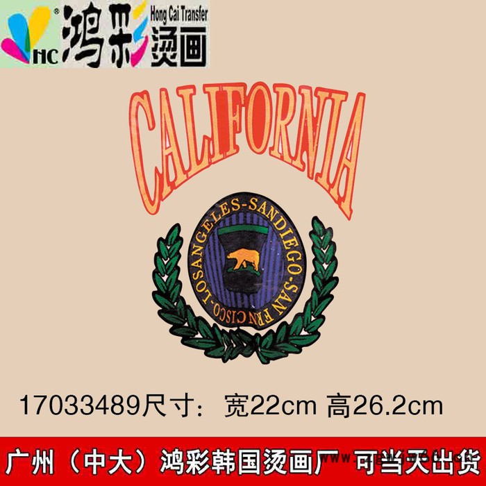 石河子克拉玛依汽车烫画 _烫画_广州中大鸿彩韩国烫画厂家 韩国烫画义乌生产个性DIY热转印烫画贴图班服工作服亲子装文化衫图5