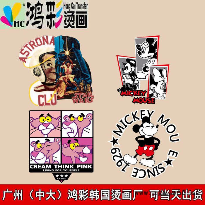 石河子克拉玛依汽车烫画 _烫画_广州中大鸿彩韩国烫画厂家 韩国烫画义乌生产个性DIY热转印烫画贴图班服工作服亲子装文化衫图3