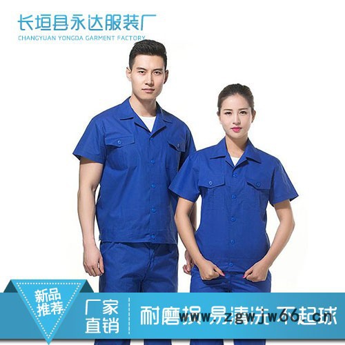 永达服装 工作服  短袖工作服 工作服定制图3