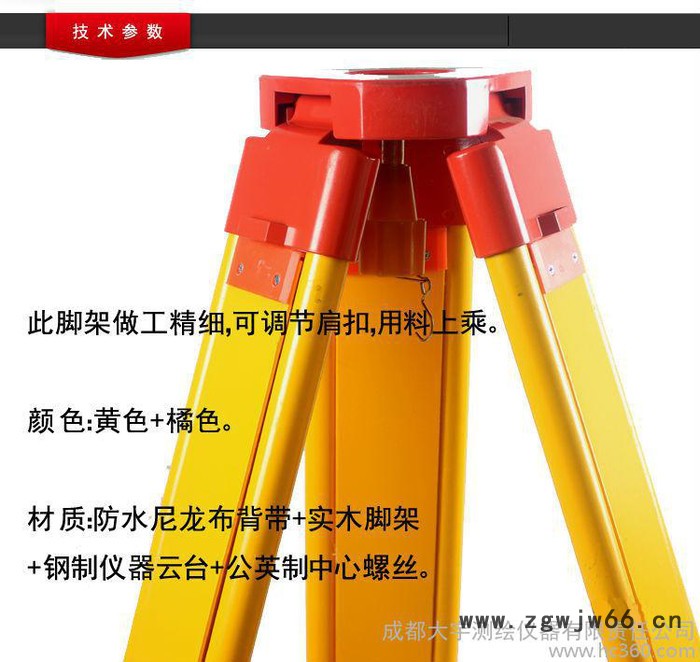 三脚架 全站仪木质脚架 经纬仪 水准仪 铝合金 测量架腿图2