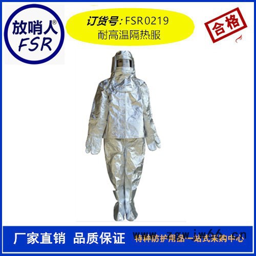放哨人FSR0224隔热手套 铝箔手套 耐高温手套 防烫手套   阻燃手套,消防手套图3