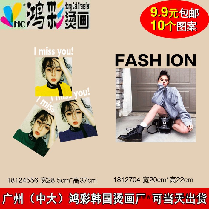 济阳 沾化 新款长袖工作服定制促销员翻领polo衫超市广告文化衫印logo烫画小猪烫钻图案创意款大图卫衣烫图加工厂服装图4