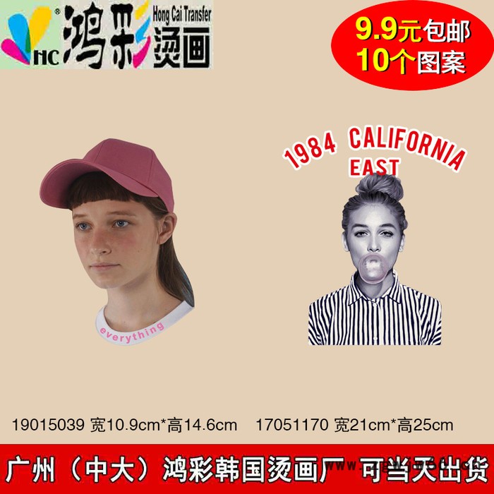 济阳 沾化 新款长袖工作服定制促销员翻领polo衫超市广告文化衫印logo烫画小猪烫钻图案创意款大图卫衣烫图加工厂服装