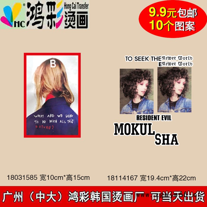 济阳 沾化 新款长袖工作服定制促销员翻领polo衫超市广告文化衫印logo烫画小猪烫钻图案创意款大图卫衣烫图加工厂服装图2