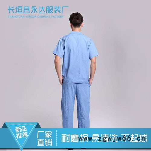 永达服装 工作服  夏季工作服 工作服专业定做图4