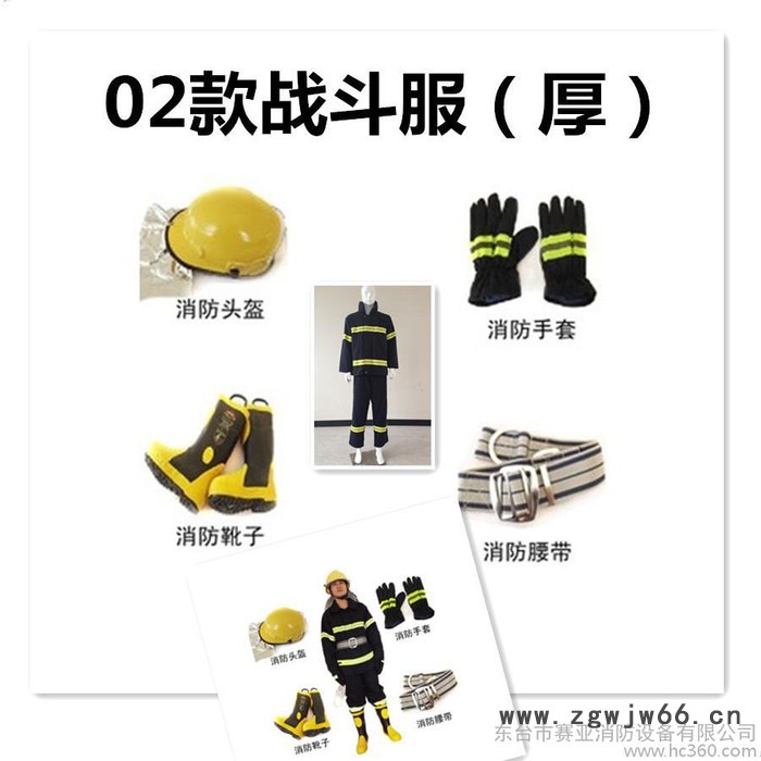 02战斗服消防服5件全套韩式头盔消防手套灭火防护靴10套包邮腰带