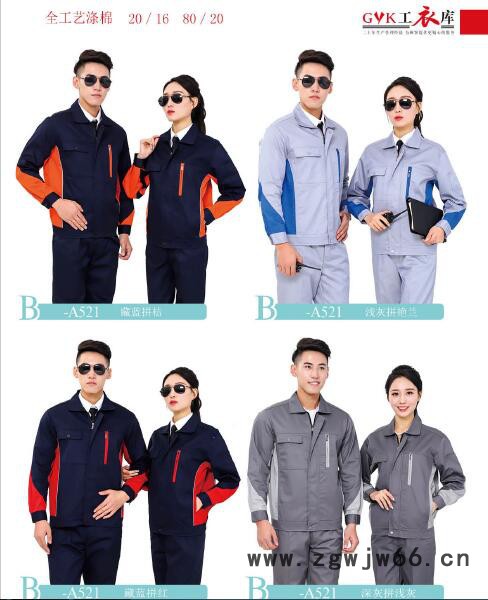 衣人 工作服定做**蓝色工作服定做 免费印字图7