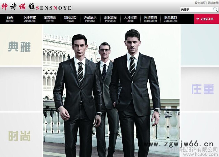 工作服温州工作服定做温州工作服厂家 绅诺