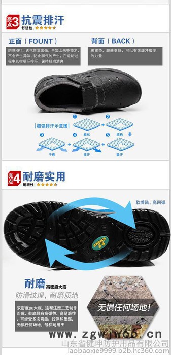 工厂批发 劳保鞋   工作鞋安全鞋 防护鞋 防砸 防刺穿 耐磨耐油 耐酸碱 防静电 绝缘 防尘防水 超低价 **图2