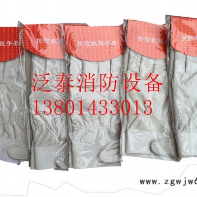 泛泰 抢险救援手套消防手套劳保用品个人防护装备