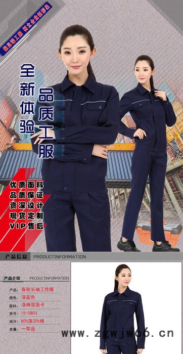 天奇女款纯色挤芽翻领拉链工作服现货批发厂家 涤棉双面卡女款工作服 工作服批发厂家图8