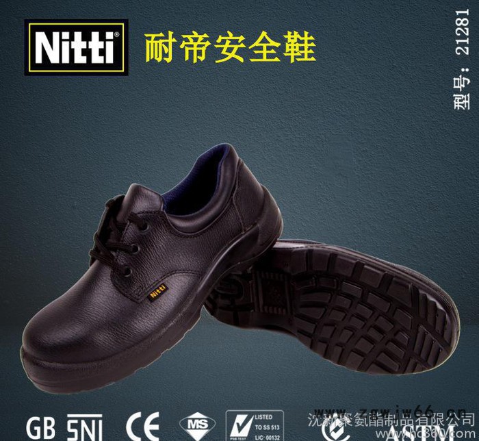 新加坡耐帝 低帮安全鞋 耐帝防砸防刺穿 劳保鞋代理加盟212图2
